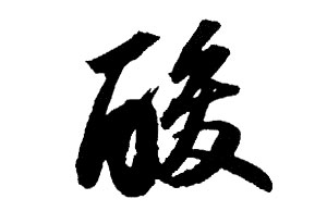 為什么我來姨媽就會長痘痘，神回復