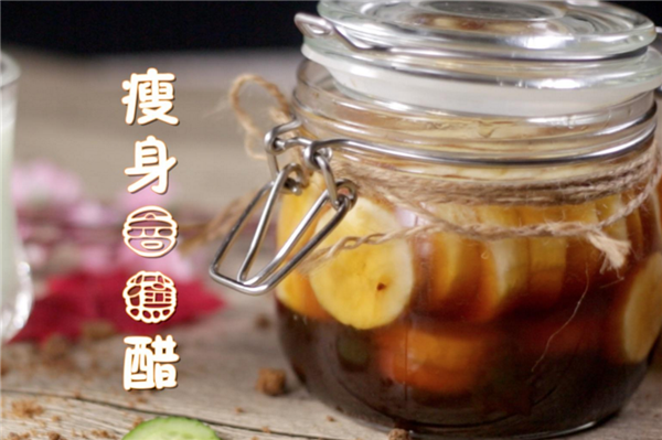 香蕉醋減肥法科學(xué)嗎 香蕉和醋減肥法是真的嗎