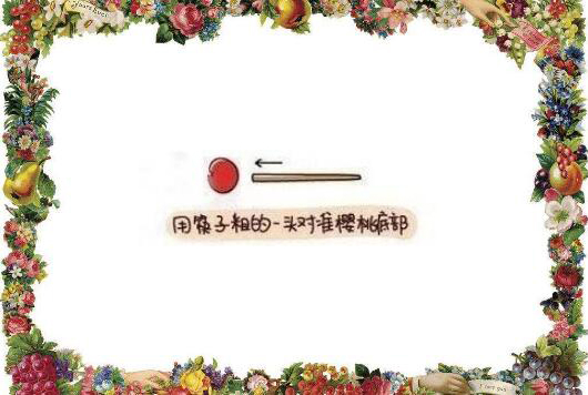 櫻桃水果的正確吃法漫畫，最簡單的櫻桃吃法圖解