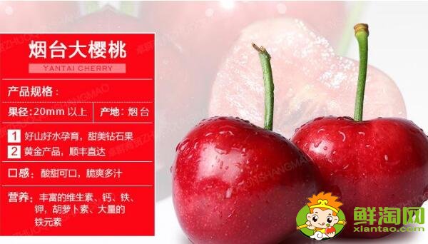山東煙臺的櫻桃什么時候成熟，煙臺櫻桃成熟的季節初夏4月中旬