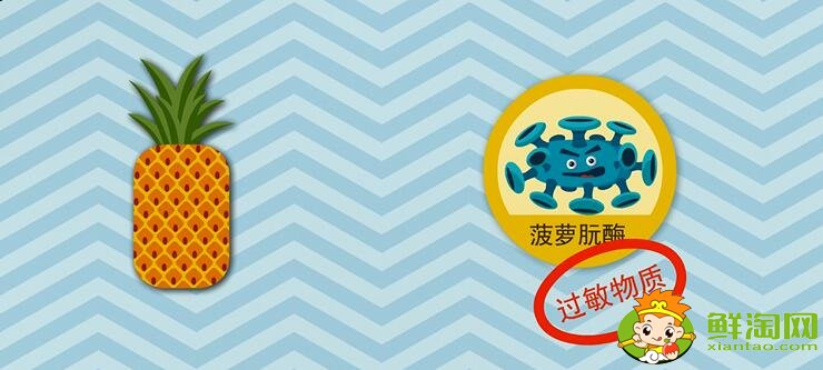 菠蘿為什么要用鹽水泡