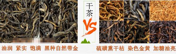 如何鑒別金駿眉真假，金駿眉真假與品質鑒別