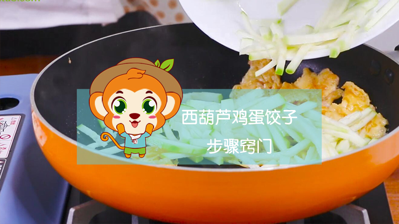 西葫蘆雞蛋餃子步驟竅門