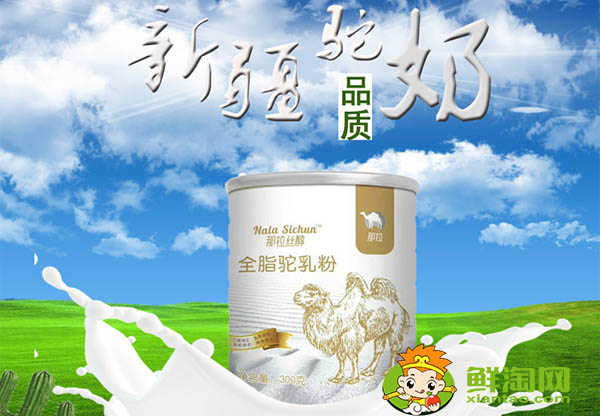 駱駝奶粉價格多少,駱駝奶粉價格表和圖片
