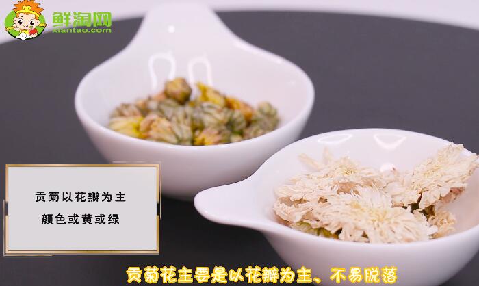 貢菊花和胎菊花的區(qū)別